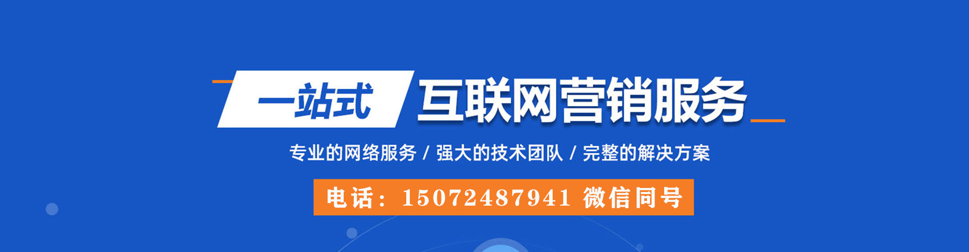巫溪百度网络推广