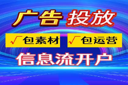 百度推广开户小贴士：如何优化广告创意和关键词