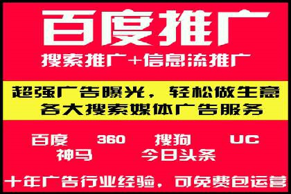 深度解析：百度竞价托管的成功秘诀